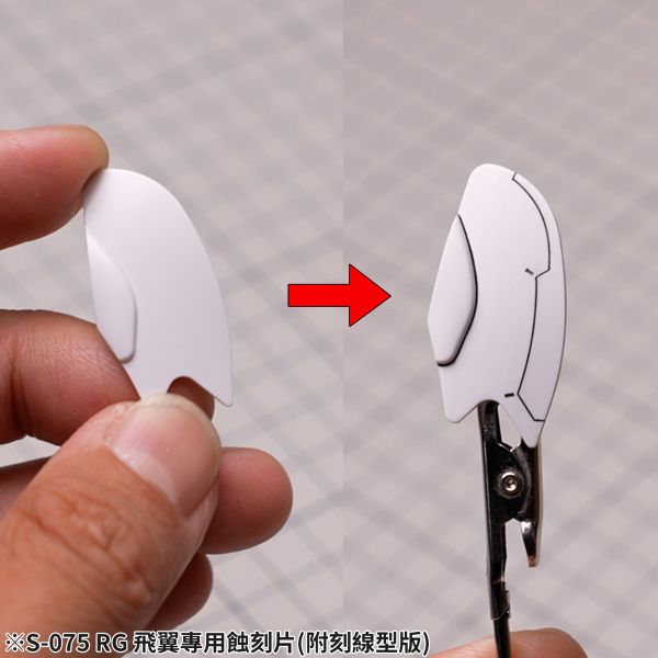 預購10月 鋼魂 AW9 S075 RG17 飛翼零式專用蝕刻片(含刻線型板)附水貼 