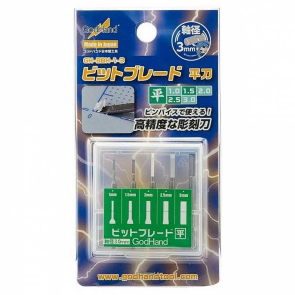 神之手 GodHand BBH-1-3 平刃雕刻刀1.0~3.0mm 