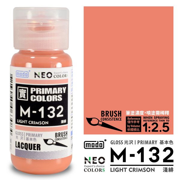 摩多製漆所 MODO 硝基漆 M-132 淺緋 筆塗用濃度 30ml <新配方新包裝> 