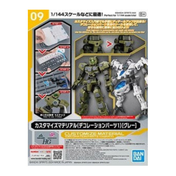 萬代 BANDAI 30MM 1/144 改裝用品（修飾零件1灰色) 