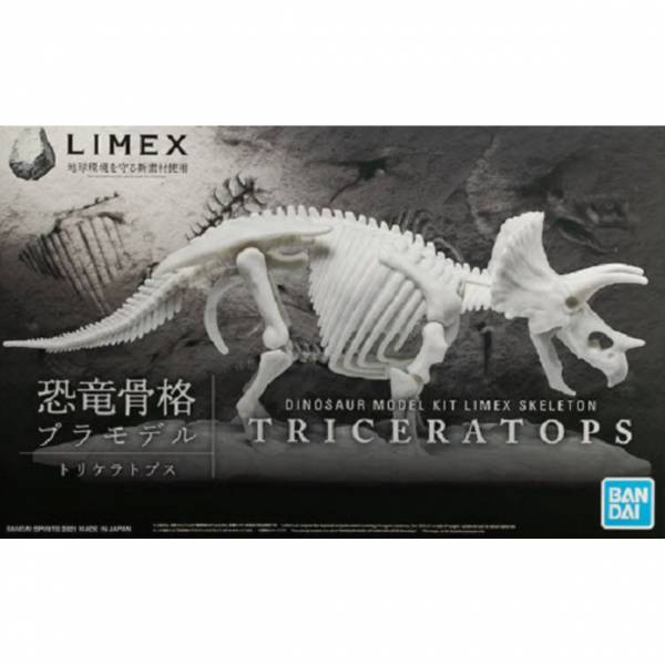 萬代 BANDAI 組裝模型 三角龍 恐龍組裝模型 LIMEX LIMEX骨骼 恐龍骨骼 