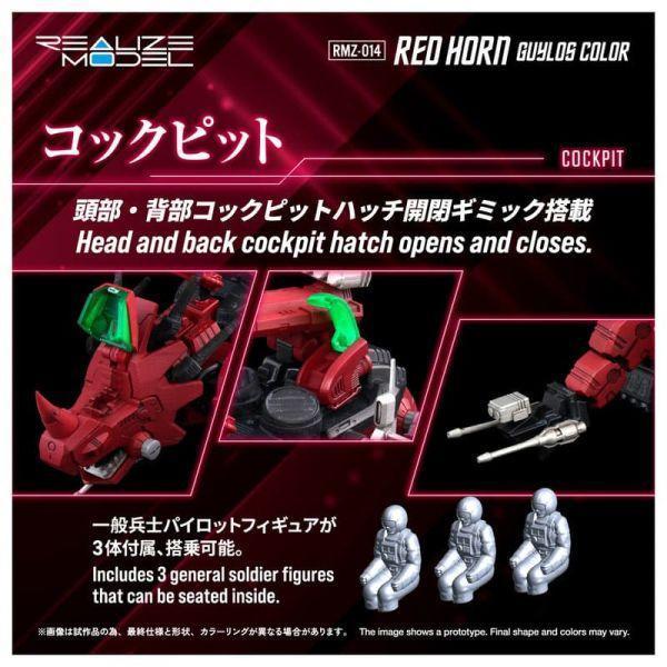TAKARATOMY 1/100 洛伊德ZOIDS RMZ-014 盾角龍 蓋洛斯配色 組裝 