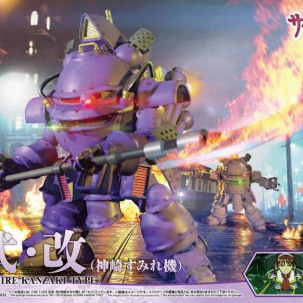 萬代 HG 1/20 櫻花大戰 光武改 (神崎堇) 紫色 組裝模型 