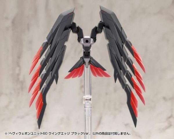 壽屋 MSG 武裝零件 MH60 重武器組件60 WING EDGE 黑色 