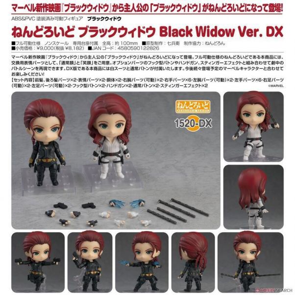 代理版 GSC 黏土人 黑寡婦 Black Widow Ver. DX 作戰服 