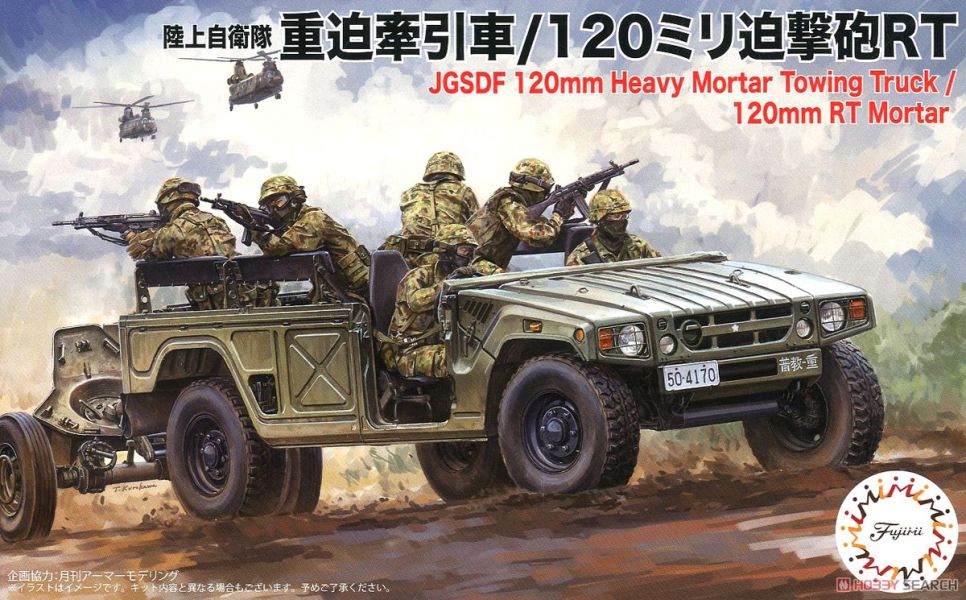 富士美 FUJIMI 1/72 軍事模型 陸上自衛隊 高機動車 2輛入 組裝模型 