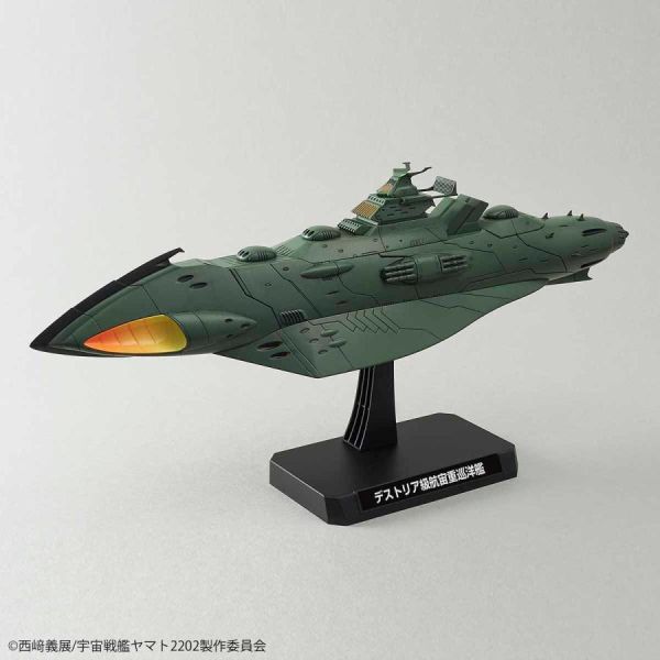 萬代 BANDAI 1/1000 宇宙戰艦大和號2202 大加米拉斯帝國航宙艦隊 加米拉斯艦隊套組 