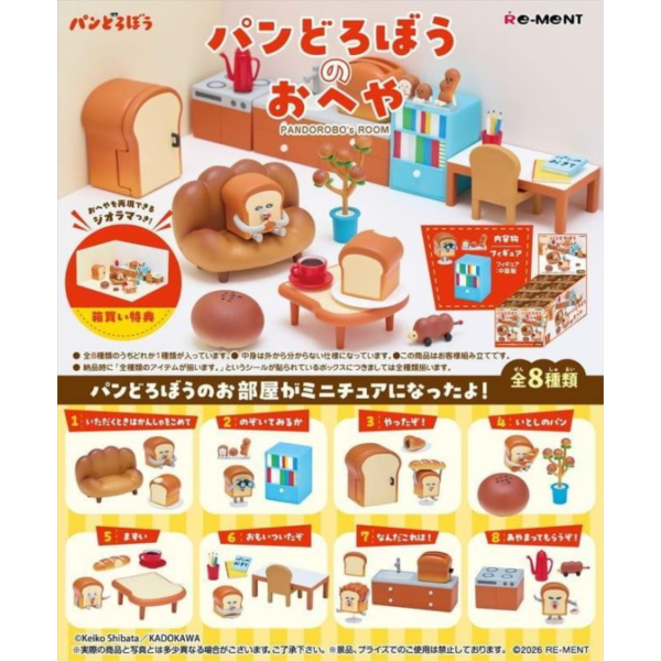 預購11月 Re-ment 盒玩 麵包小偷的部屋 中盒8入 