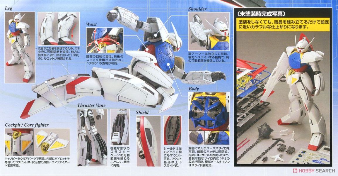 萬代 BANDAI 組裝模型 MG 1/100 逆A鋼彈 