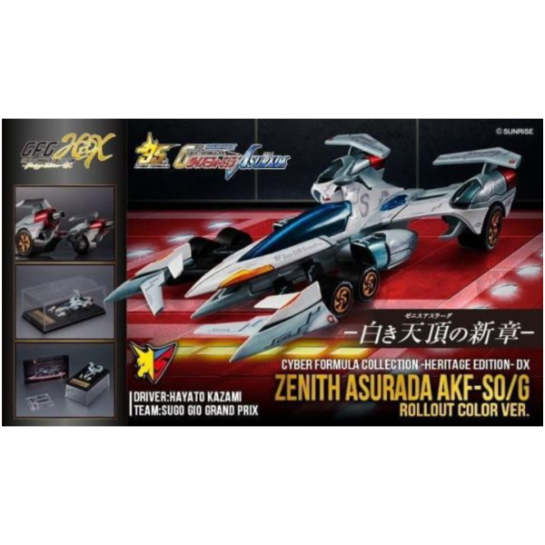 預購27年6月 MH 限定 CFC HE-DX 閃電霹靂車 AKF-S0/G Zenith 阿斯拉 