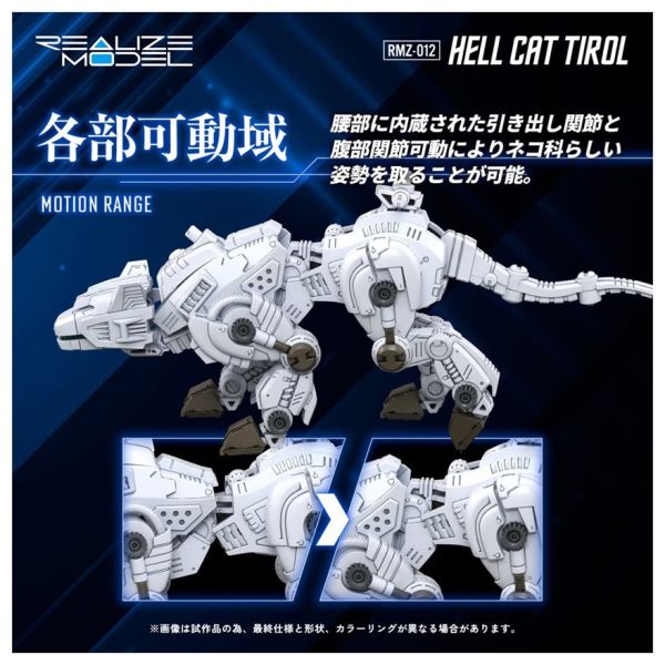 預購26年2月 TAKARATOMY 1/100洛伊德 RMZ-012 地獄貓 