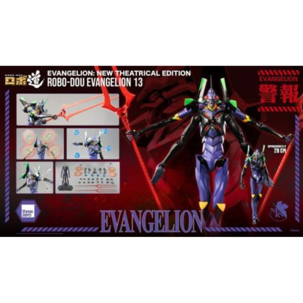 THREE ZERO 新世紀福音戰士新劇場版 ROBO-DOU 13號機 28cm 可動完成品 