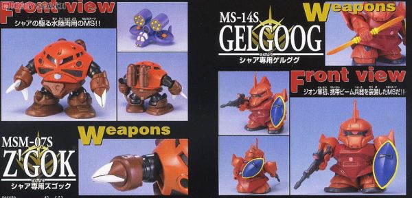 萬代 BANDAI SD GGENERATION-F 夏亞MS系列 一盒五款 