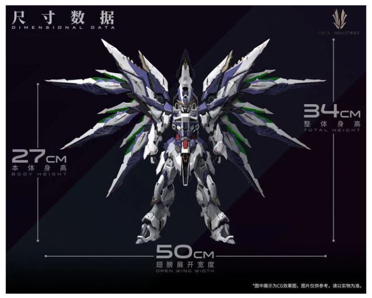 現貨 愛因塔 EINTA 天幕 Sky Defender 合金骨架 組裝模型 27cm 