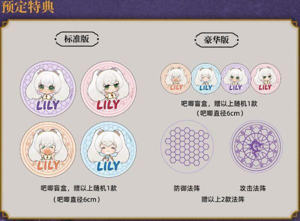 1/12 可動 素體人系列第一彈 夏亞戰記 魔導師莉莉 Lily 