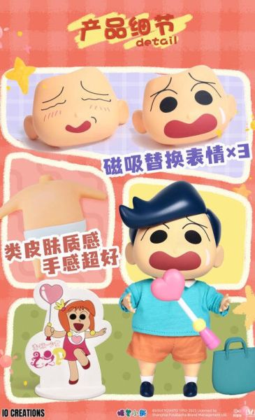 預購2月 蠟筆小新 QQ彈彈系列 風間 可動軟膠穿衣人偶 高15cm 