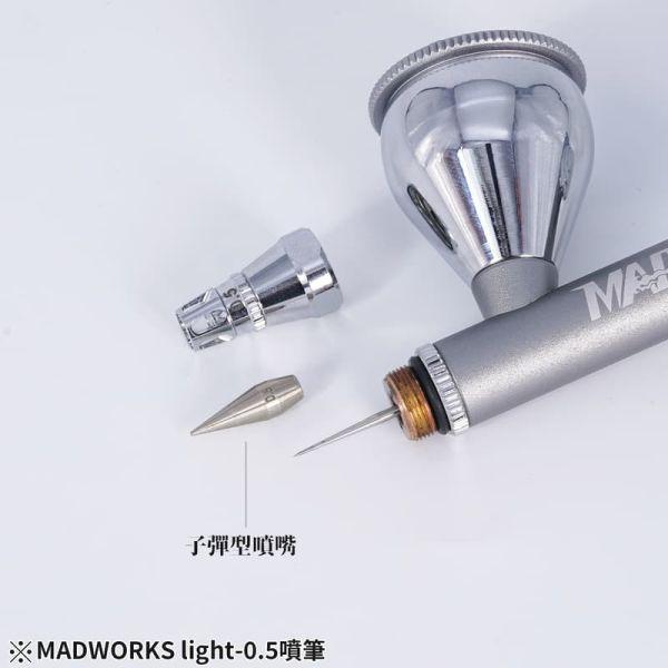 預購2月 MADWORKS light-0.3/0.5 噴筆 