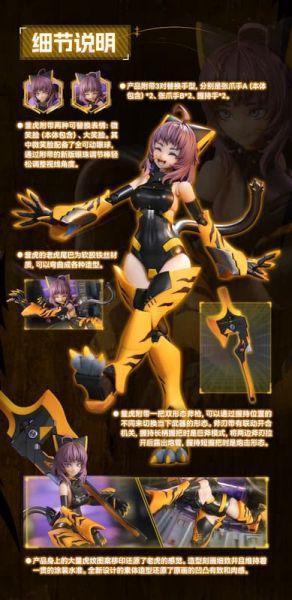 蝸之殼 TIGER 05 釜虎 1/12 可動眼 完成品 