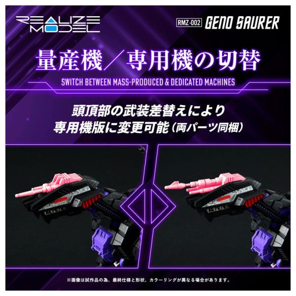預購10月 TAKARATOMY 洛伊德 RMZ-002 虐殺龍 