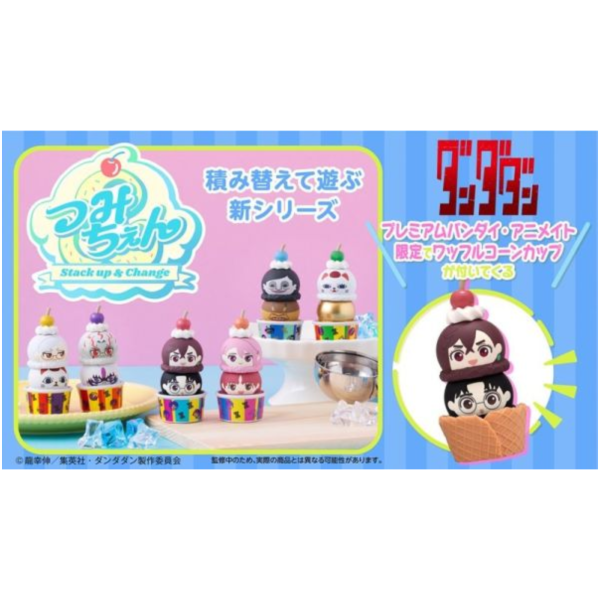 預購26年2月 MH限定 膽大黨 DAN DAN DAN 疊疊系列 特典版 