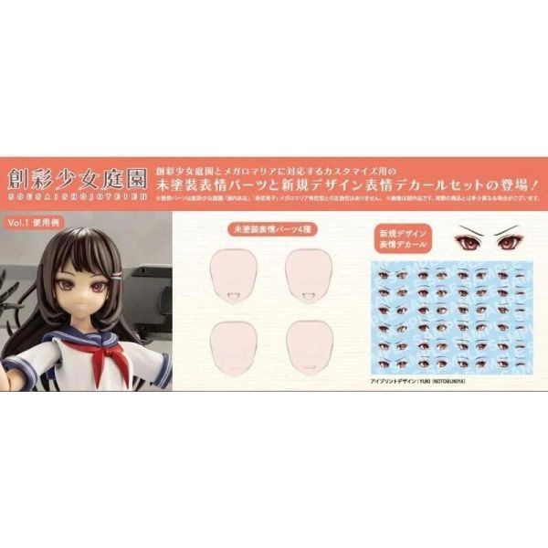 壽屋 創彩少女庭園 自訂臉部& DECAL SET Vol.1 零件&水貼套組 