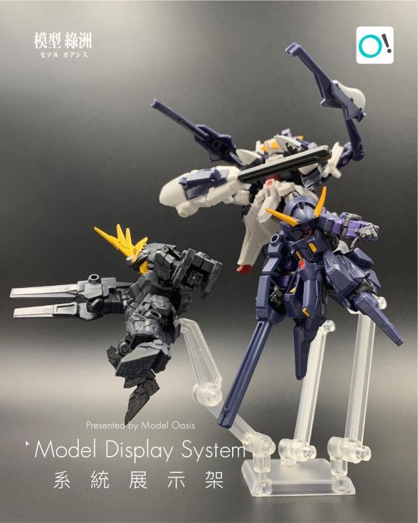 Oasis模型綠洲 系統展示架 