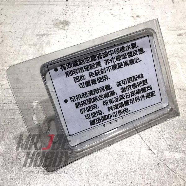 世穎 SHEING BD-12 噴筆用高級迷你濾水器 