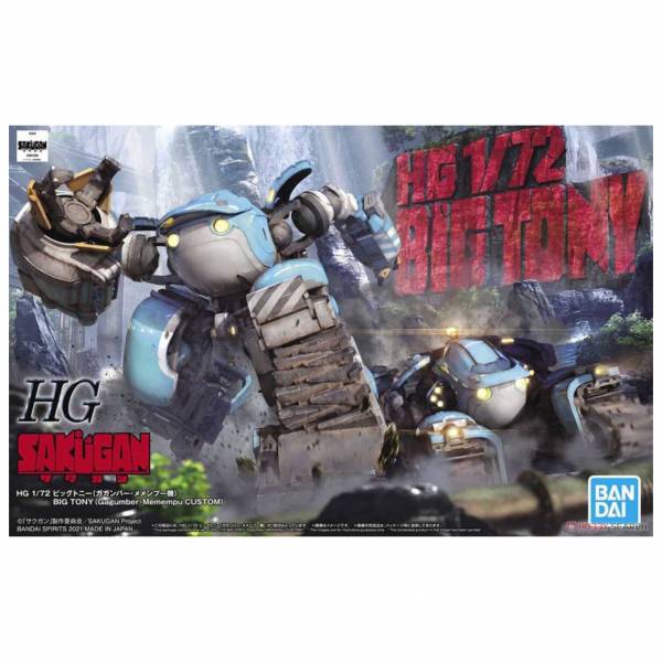 萬代 BANDAI 組裝模型 HG 1/72 大湯尼 加岡博．梅門普座機 