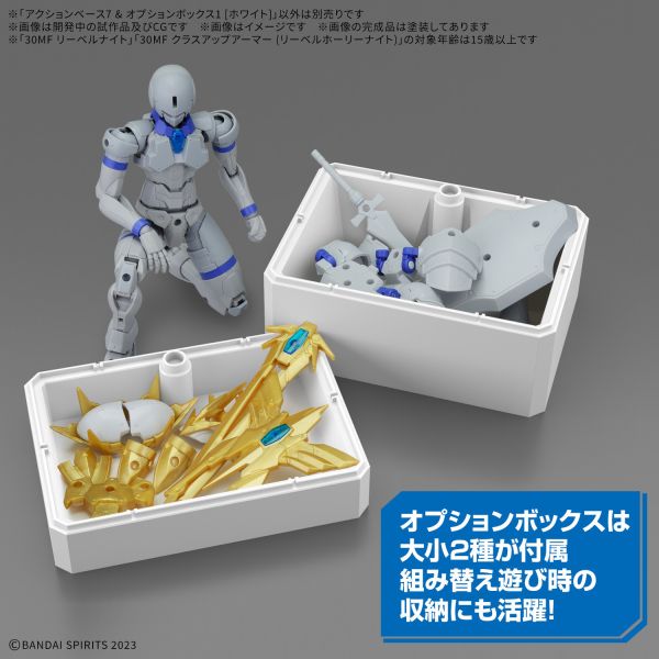 預購26年1月 萬代 ACTION BASE 7 可動展示架7 白色 武裝收納盒1 