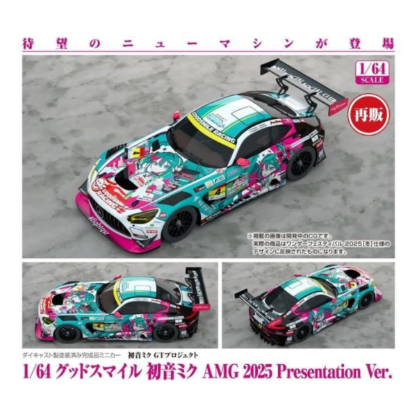 預購12月 GSC 1/64 初音未來GT計畫 賽車初音 AMG 2025 Presentation 