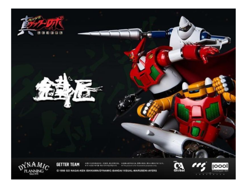預購27年1月 CCSTOYS 鐵匠 蓋特小隊 蓋特1號 蓋特2號 蓋特3號 套組 可動完成品 