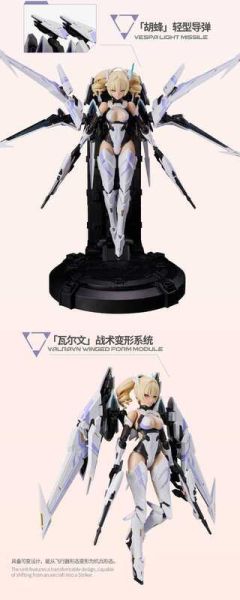 預購2月 將魂姬 解限機 UBP-R02T 1/10 矛隼機娘 組裝模型 