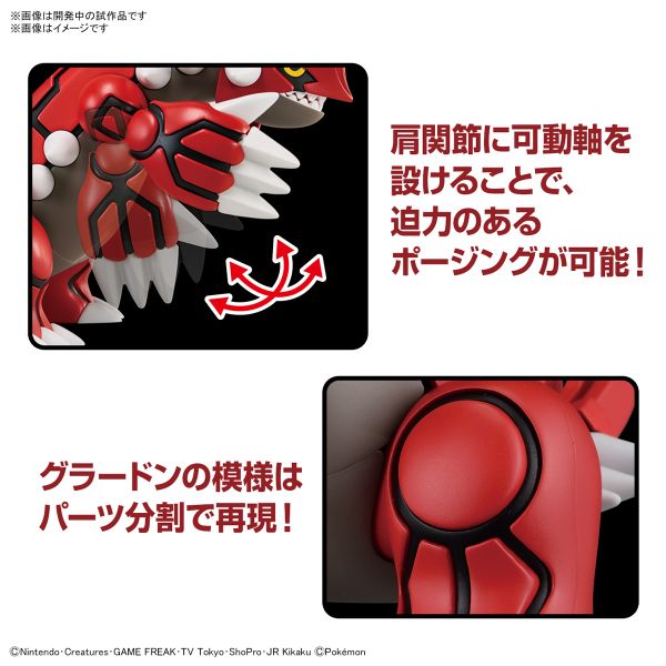 萬代 BANDAI Pokémon PLAMO 精靈寶可夢 收藏集54 精選系列 固拉多 組裝模型 