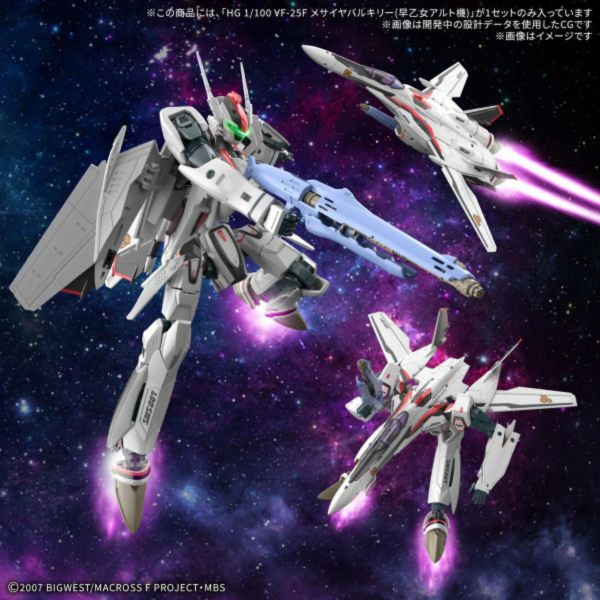 預購26年3月 萬代 HG 超時空要塞Δ VF-25F 彌賽亞女武神 早乙女有人機 