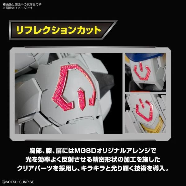 現貨 萬代 BANDAI MGSD 獵魔鋼彈 鐵血的孤兒 組裝模型 