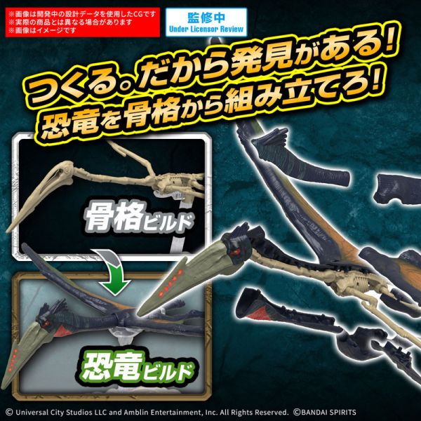 預購9月 萬代 侏儸紀世界 JURASSIC WORLD 泰坦巨龍 組裝模型 