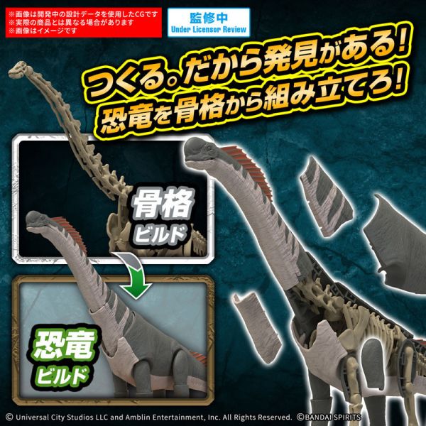 預購8月 萬代 侏儸紀世界 JURASSIC WORLD 泰坦巨龍 組裝模型 