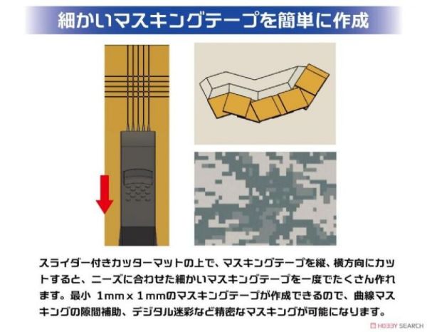 日本 向上委員會 PMKJ014 精細作業用遮蓋膠帶切割器 