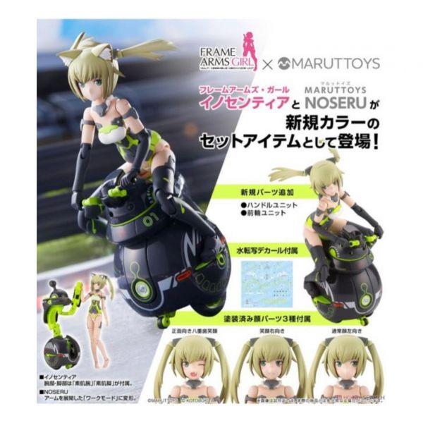 壽屋 KOTOBUKIYA 骨裝機娘 機甲少女 祈仙蒂雅 ＆ NOSERU 組裝模型 