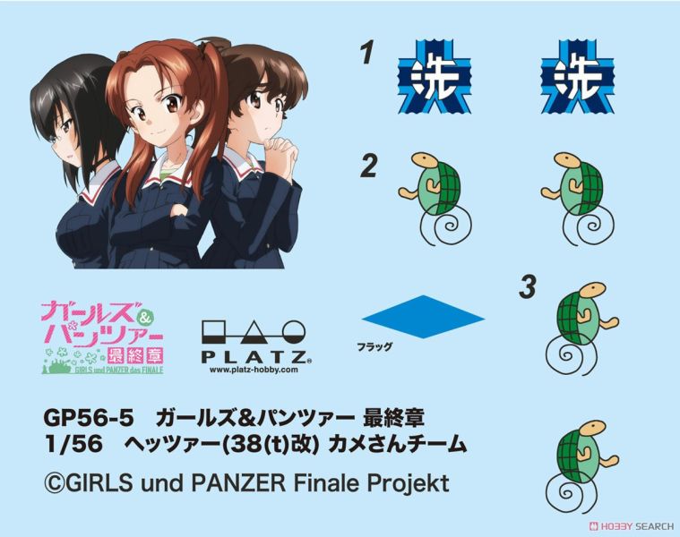 預購6月 PLATZ 少女與戰車 1/56 GP56-5 38(t)改 追獵者式樣 烏龜隊 