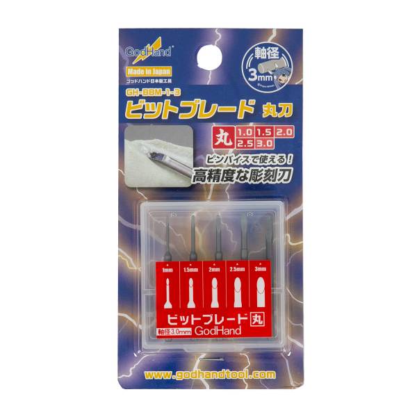 神之手 GodHand BBM-1-3 圓刃雕刻刀1.0~3.0mm 