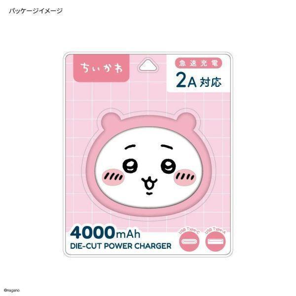 預購8月 Gourmandise CK-114C《吉伊卡哇》兔兔 模切充電器 4000mAh 行動電源 