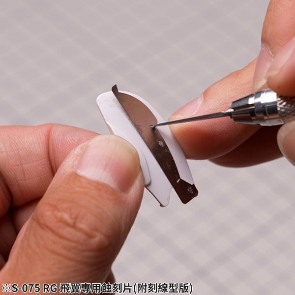 預購10月 鋼魂 AW9 S075 RG17 飛翼零式專用蝕刻片(含刻線型板)附水貼 