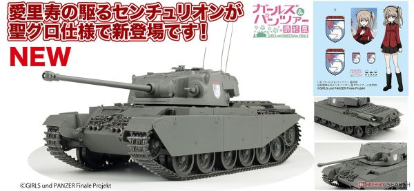 預購10月 PLATZ 少女與戰車 1/35 GP-89 聖葛羅 百夫長主力戰車 