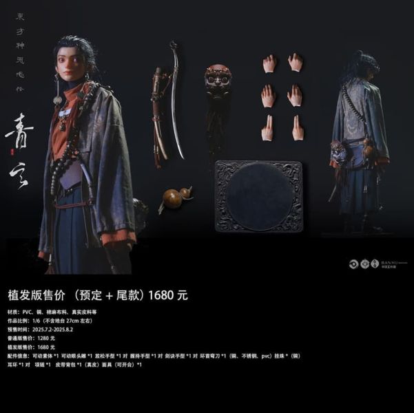 預購26年Q1 半目工作室 東方神鬼誌 第一彈 青玄 1/6 可動 膠髮版 植髮版 