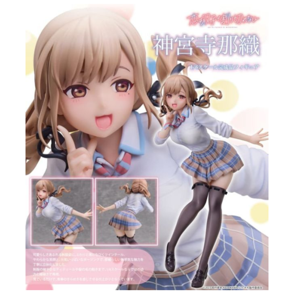 預購8月 UCI 雙生戀情密不可分 神宮寺那織 1/6 