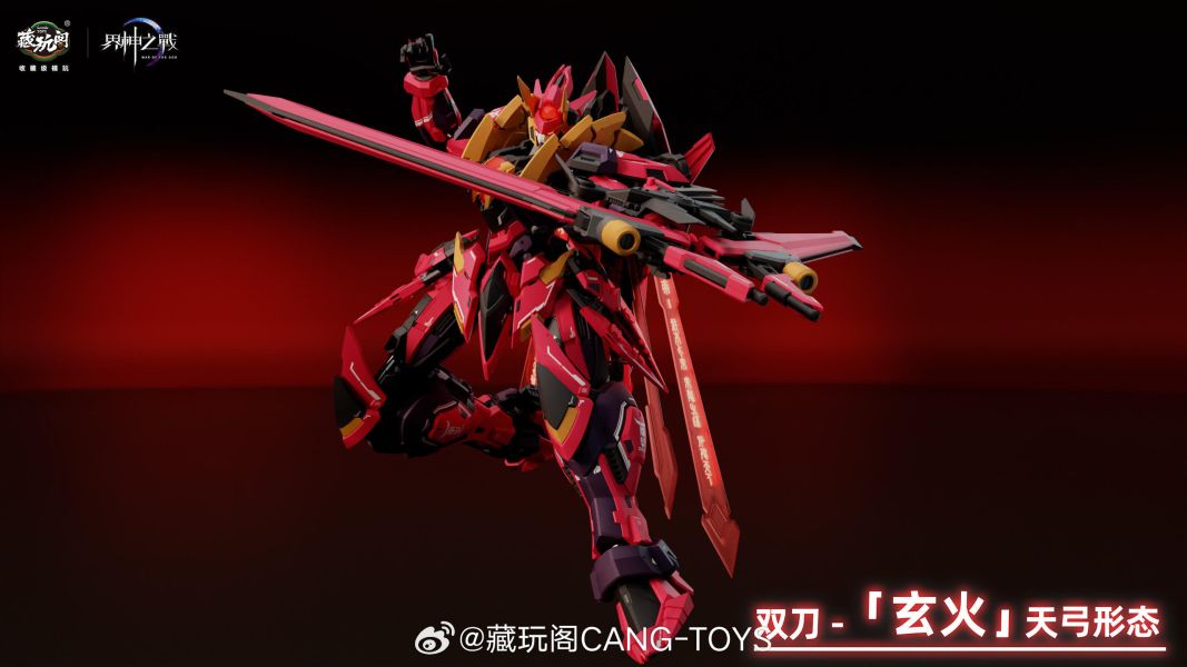 預購12月 CANG TOYS 藏玩閣 GMS-001D 炎帝 合金骨架 豪華版 組裝模型 