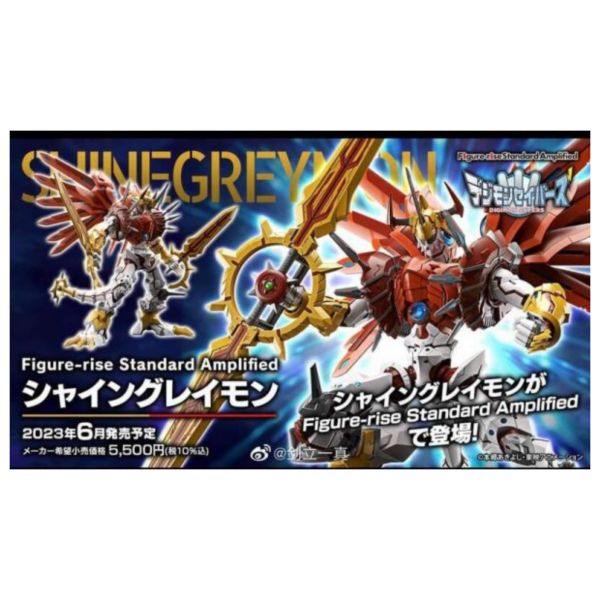 萬代 BANDAI FRS Amplified 數碼寶貝 閃光暴龍獸 組裝模型 