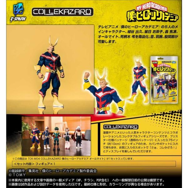 預購26年1月 T-SPARK CK-M01 我的英雄學院 吊卡 