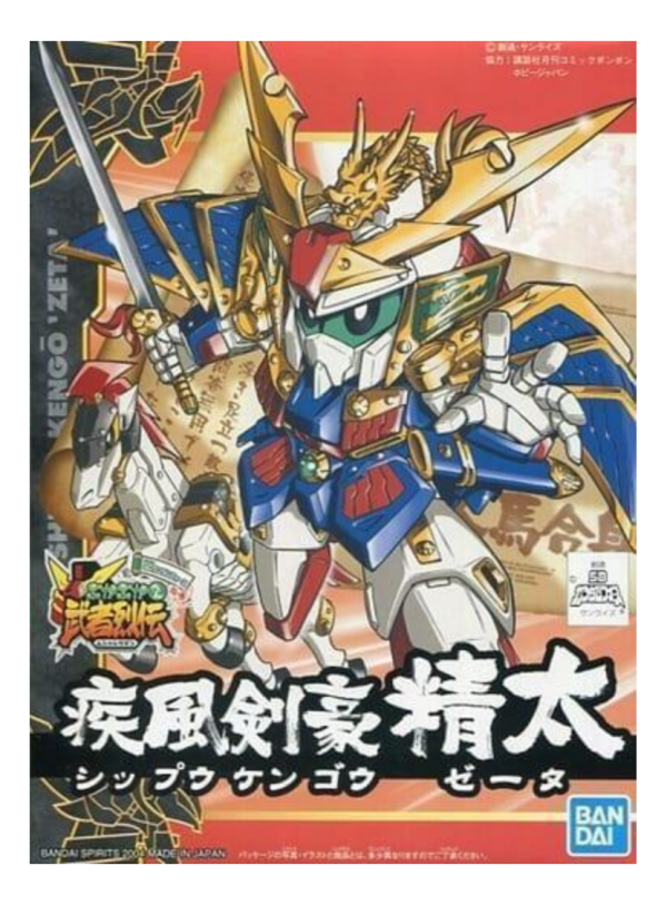 萬代 BANDAI BB戰士 #271 武者烈傳 疾風劍豪精太 